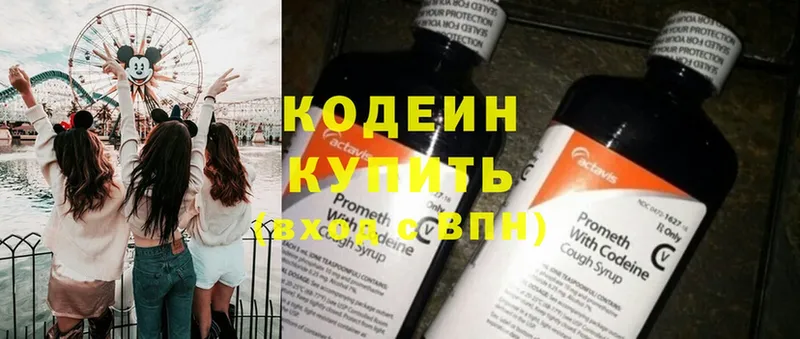 KRAKEN ссылки  Городовиковск  Кодеин напиток Lean (лин) 