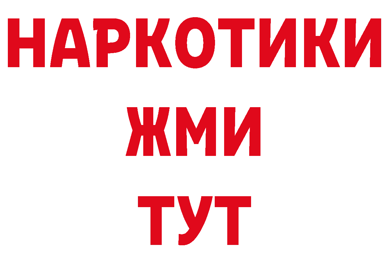 Где найти наркотики? площадка официальный сайт Городовиковск