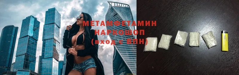 Метамфетамин Methamphetamine  где найти   MEGA рабочий сайт  Городовиковск 